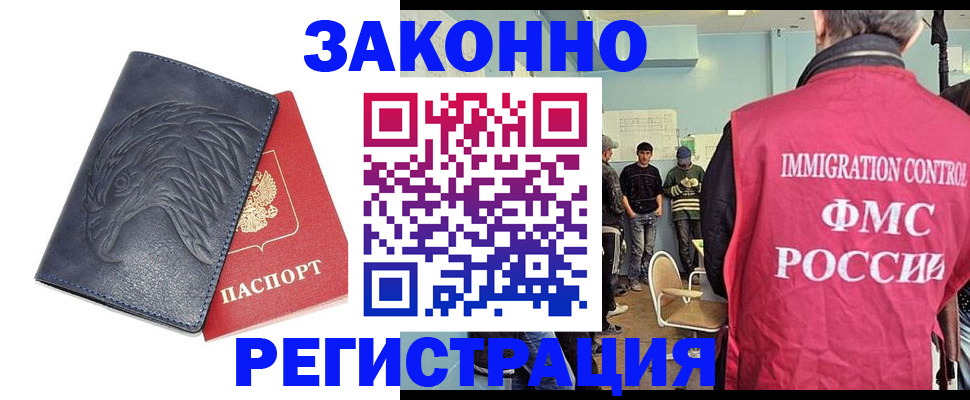 прописка паспорт в Калтане