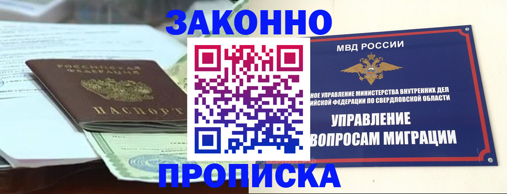 временная прописка в Калтане