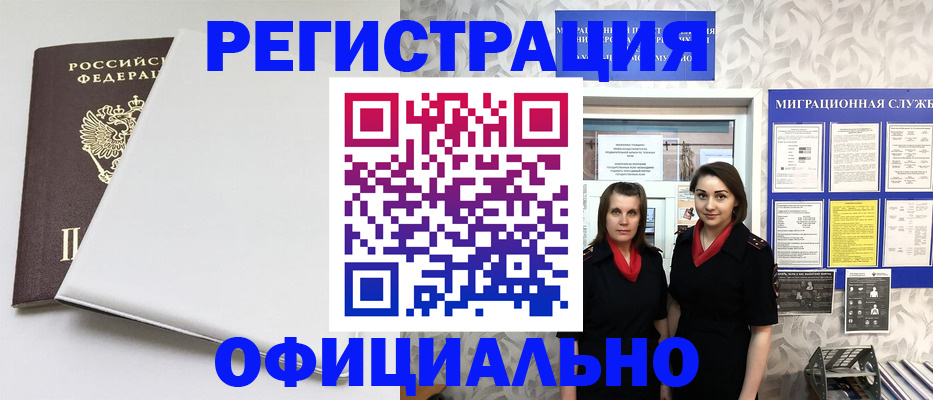 прописка 2025 в Калтане