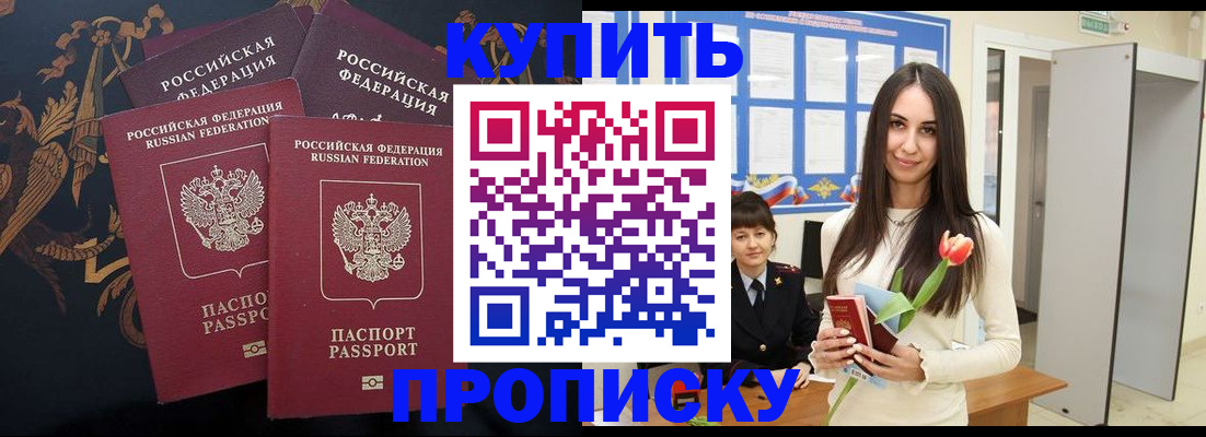 прописка гарантия в Калтане